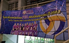นักวอลเลย์บอลหญิงทีมชาติไทย พนักงาน PEA จัดกิจกรรมวอลเลย์บอลสอนน้องเยาวชน