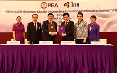 PEA ร่วมมือ การบินไทย บริหารจัดการเพื่อการประหยัดพลังงานในอาคารภาครัฐ