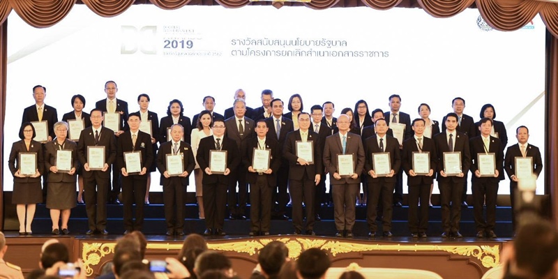 PEA รับรางวัล “Digital Government Awards 2019”