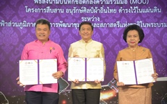 PEA กรมการพัฒนาชุมชน สภาสตรีแห่งชาติในพระบรมราชินูปถัมภ์ ร่วมลงนามบันทึกข้อตกลงความร่วมมือ โครงการสืบสานอนุรักษ์ศิลป์ผ้าถิ่นไทยดำรงไว้ในแผ่นดิน