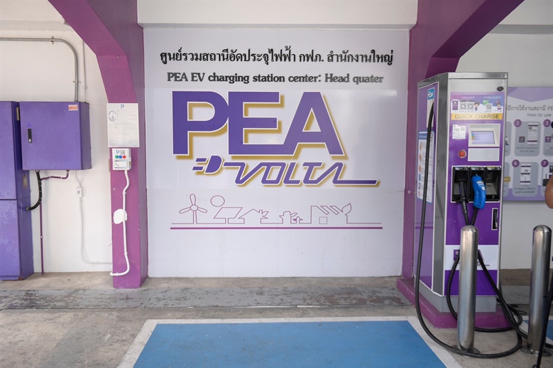 PEA VOLTA สถานีอัดประจุไฟฟ้าของ PEA