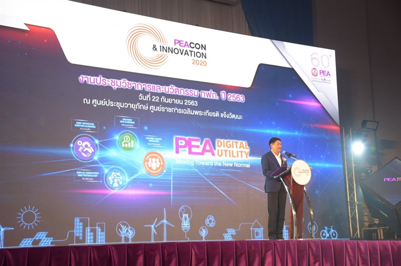 PEA จัดการประชุมวิชาการและนวัตกรรม ประจำปี 2563 PEACON & INNOVATION 2020