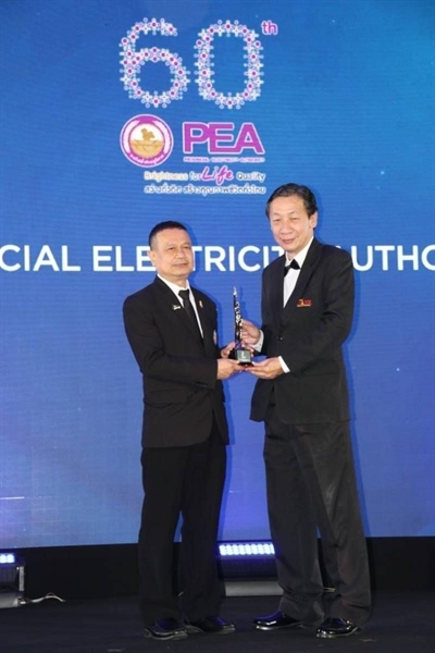 PEA รับรางวัล HR Asia Best Companies to Work for in Asia 2020 (Thailand Edition) จากบริษัท Business Media International ประเทศมาเลเซีย
