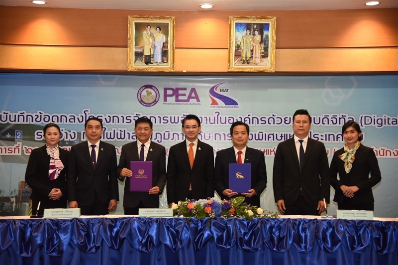 PEA ร่วมบันทึกข้อตกลงกับการทางพิเศษแห่งประเทศไทย