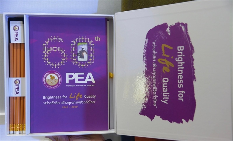PEA รับรางวัลรองชนะเลิศ สมุดบันทึก จากการประกวดปฏิทินดีเด่น รางวัลสุริยศศิธร ครั้งที่ 40 ประจำปี 2563