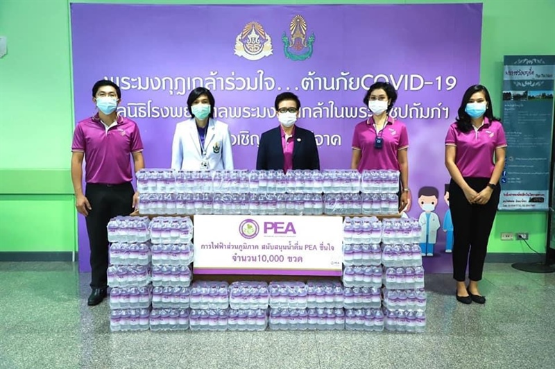 PEA มอบน้ำดื่มชื่นใจให้แก่โรงพยาบาล