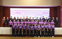 PEA แถลงข่าวการแข่งขันวอลเลย์บอลเยาวชน PEA ครั้งที่ 17  ชิงถ้วยพระราชทานสมเด็จพระกนิษฐาธิราชเจ้า  กรมสมเด็จพระเทพรัตนราชสุดาฯ สยามบรมราชกุมารี