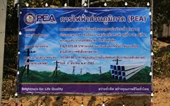 PEA N2 ส่งมอบระบบไฟฟ้าให้กับราษฎรบ้านสุเม่น (ห้วยระแห้) อำเภอศรีสัชนาลัย จังหวัดสุโขทัย