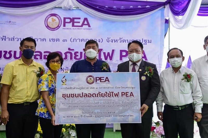 PEA ปรับปรุงระบบไฟฟ้าบริเวณพื้นที่ตลาด 100 ปี บ้านแพ้ว ภายใต้โครงการ"ชุมชนปลอดภัยใช้ไฟ PEA”