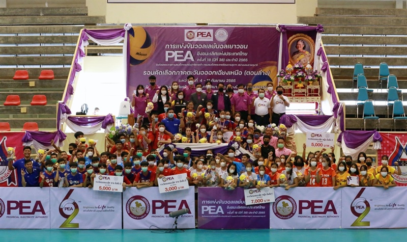 PEA ปิดโครงการทีมชาติวอลเลย์บอล PEA สอนน้องเยาวชน และปิดการแข่งขันวอลเลย์บอลเยาวชน ชิงชนะเลิศแห่งประเทศไทย ครั้งที่ 18 ประจำปี 2565 รอบคัดเลือกภาคตะวันออกเฉียงเหนือ (ตอนล่าง)