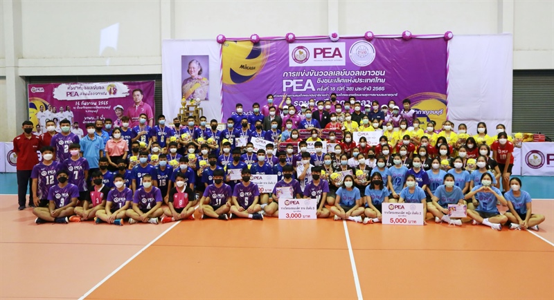 PEA ปิดโครงการทีมชาติวอลเลย์บอล PEA สอนน้องเยาวชน และปิดการแข่งขันวอลเลย์บอลเยาวชน ชิงชนะเลิศแห่งประเทศไทย ครั้งที่ 18 ประจำปี 2565 รอบคัดเลือกภาคกลาง จังหวัดกาญจนบุรี