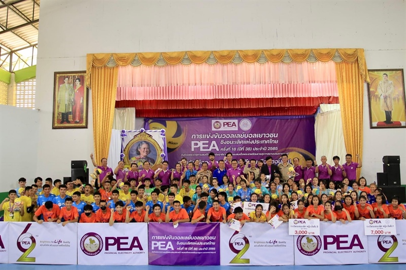 PEA ปิดโครงการทีมชาติวอลเลย์บอล PEA สอนน้องเยาวชนและปิดการแข่งขันวอลเลย์บอลเยาวชน ชิงชนะเลิศแห่งประเทศไทย ครั้งที่ 18 ประจำปี 2565 รอบคัดเลือกภาคตะวันออกเฉียงเหนือ (ตอนบน)