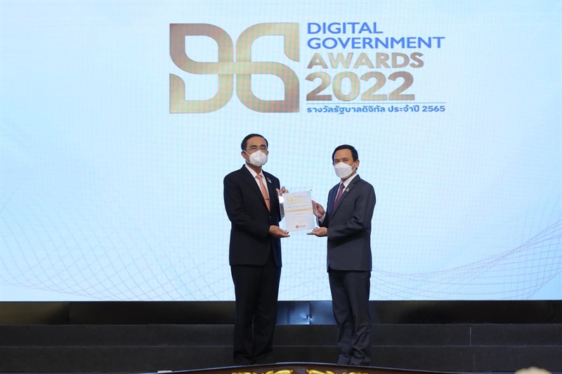 พลเอกประยุทธ์ จันทร์โอชา นายกรัฐมนตรี เป็นประธานมอบรางวัลรัฐบาลดิจิทัลประจำปี 2565 “Digital Government Awards 2022”