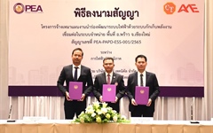 PEA และ กิจการค้าร่วม บริษัท โคลท์ เทคนิคัล จำกัด และบริษัท เอเออี เอ็นจิเนียริ่ง (ประเทศไทย) จำกัดลงนามสัญญาจ้างเหมาแผนงานนำร่องพัฒนาระบบไฟฟ้าด้วยระบบกักเก็บพลังงาน