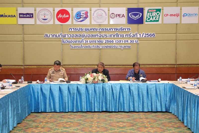 PEA ร่วมประชุมคณะกรรมการบริหารสมาคมกีฬาวอลเลย์บอลแห่งประเทศไทย ครั้งที่ 1/2566