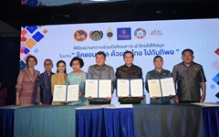 PEA ร่วมพิธีลงนามบันทึกข้อตกลงความร่วมมือ โครงการ “ผ้าไทยใส่ให้สนุก”