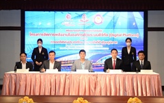 การไฟฟ้าส่วนภูมิภาค ร่วมกับ การรถไฟแห่งประเทศไทย ลงนามบันทึกข้อตกลงความร่วมมือโครงการจัดการพลังงานในองค์กรด้วยระบบดิจิทัล (Digital Platform)