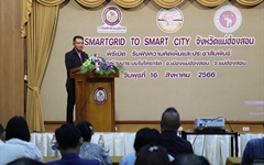 PEA มุ่งสู่ Smart Grid to Smart City จังหวัดแม่ฮ่องสอน