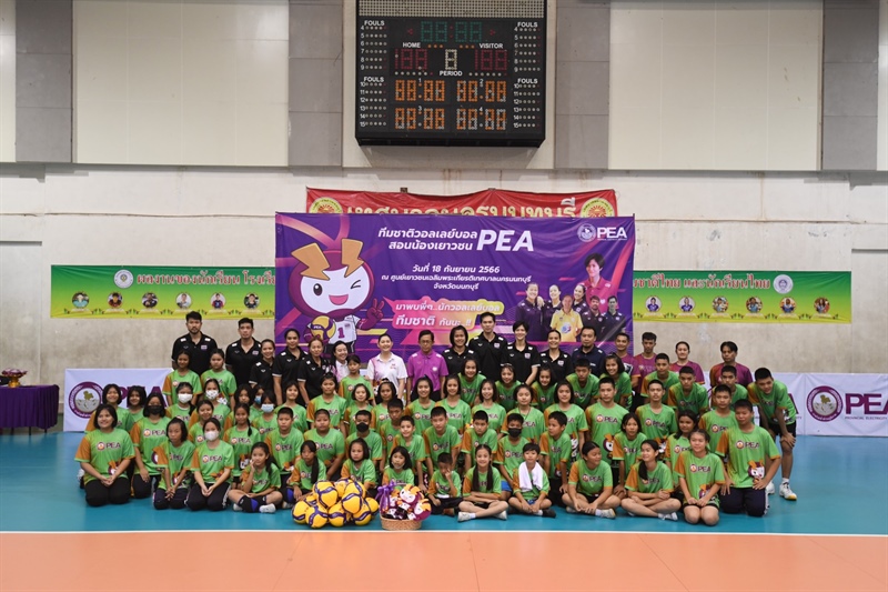 PEA ปิดโครงการทีมชาติวอลเลย์บอล PEA สอนน้องเยาวชน ครั้งที่ 19 ประจำปี 2566 ภาคนครหลวง