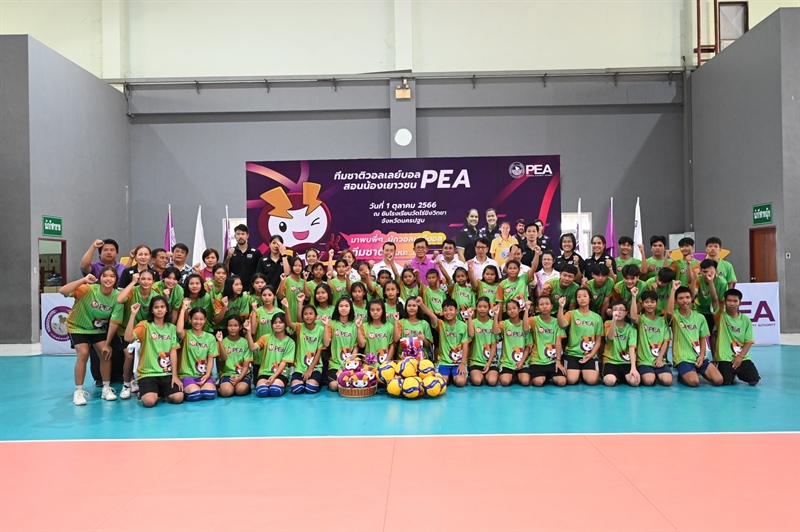 P EA ปิดโครงการทีมชาติวอลเลย์บอล PEA สอนน้องเยาวชน ครั้งที่ 19 ประจำปี 2566 ภาคกลาง