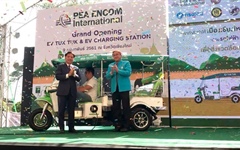การไฟฟ้าส่วนภูมิภาค เปิดตัวโครงการรถสามล้อไฟฟ้า (EV TUK TUK) และระบบ EV Charging Station แห่งแรกของประเทศไทยใน จ.เชียงใหม่