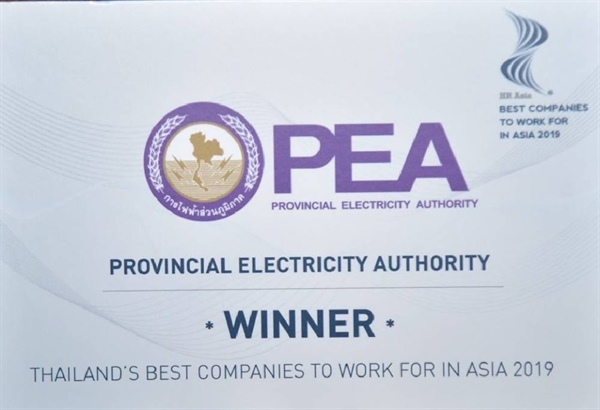 PEA is awarded for HR Asia Best Companies to Work for in Asia 2019 Awards (Thailand Edition)