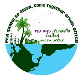 การไฟฟ้าส่วนภูมิภาคอำเภอเกาะสมุย เดินหน้าดำเนินการโครงการสำนักงานสีเขียว Green Office ปี 2561