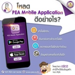PEA Mobile Appication