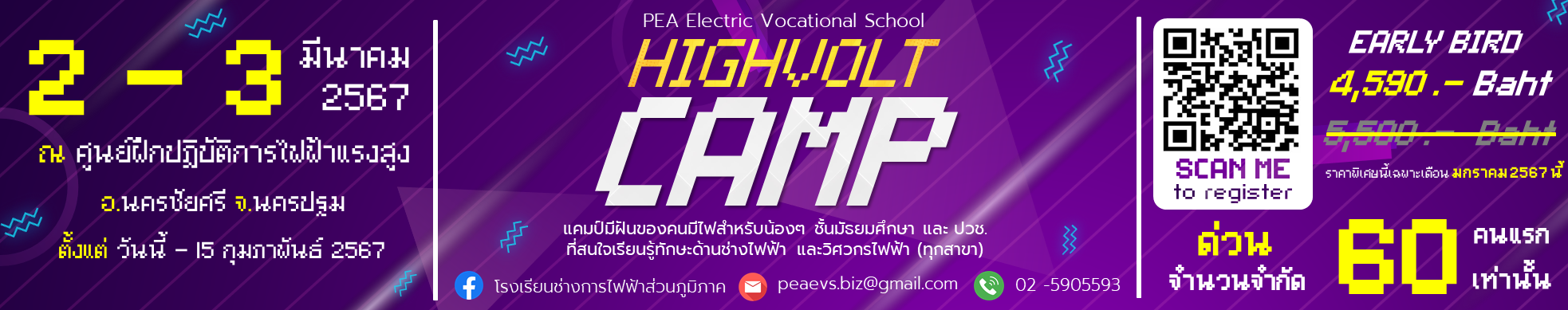 PEA High Voltage Boot Camp