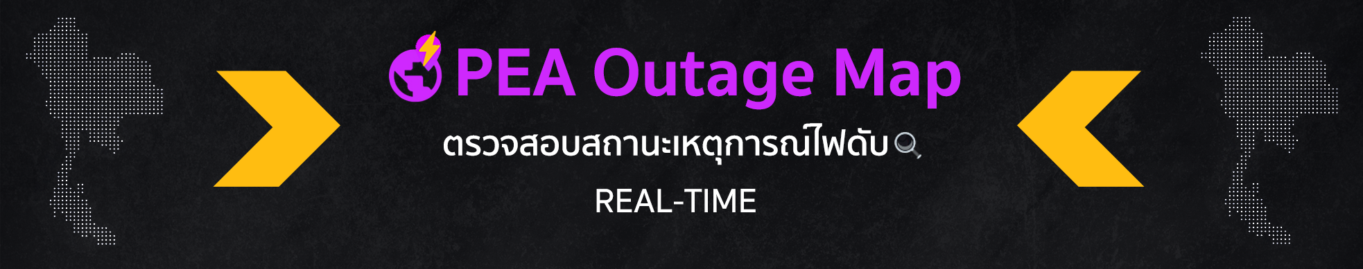 แบนเนอร์ PEA Outage Map