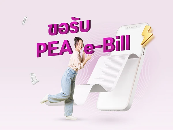 PEA e-Bill