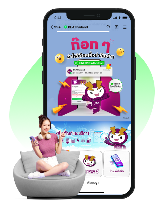 PEA Line Official Account