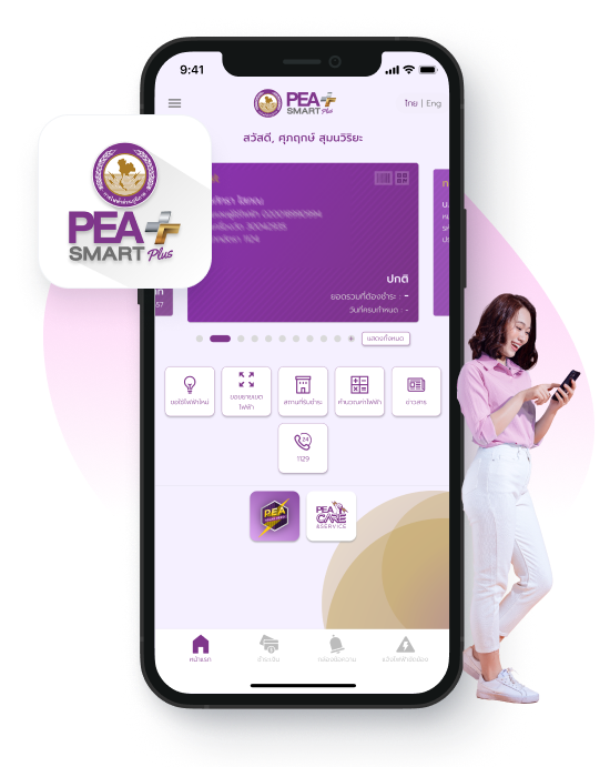 PEA Smart Plus