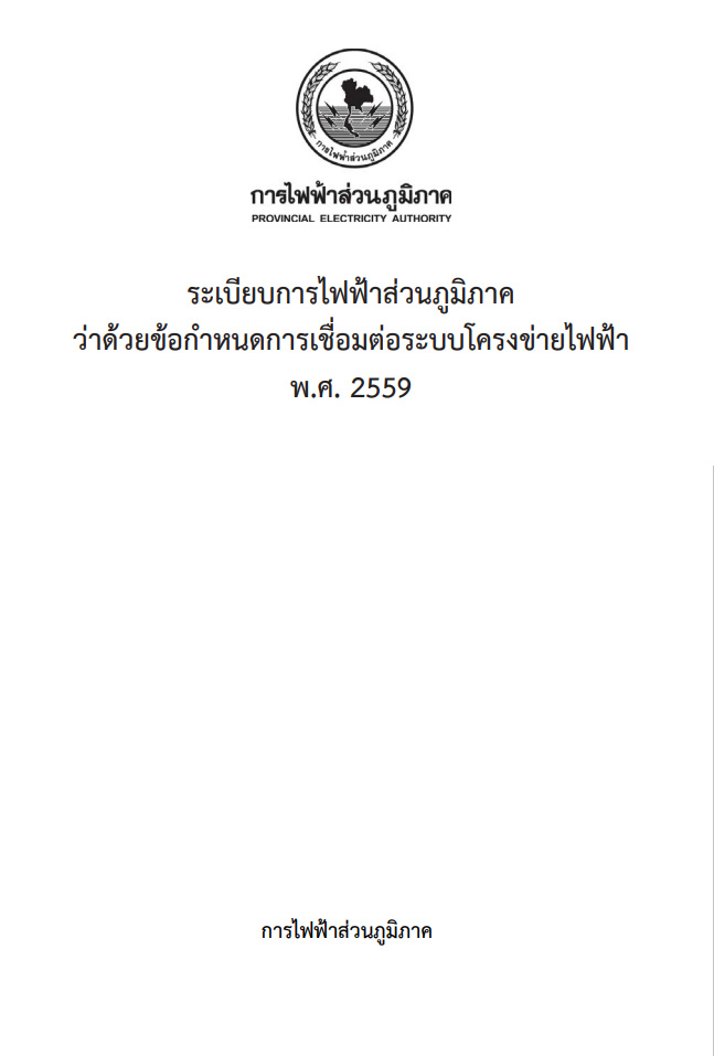 Connection Code