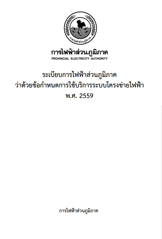Service Code
