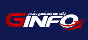 ฐานข้อมูลหน่วยงานภาครัฐ