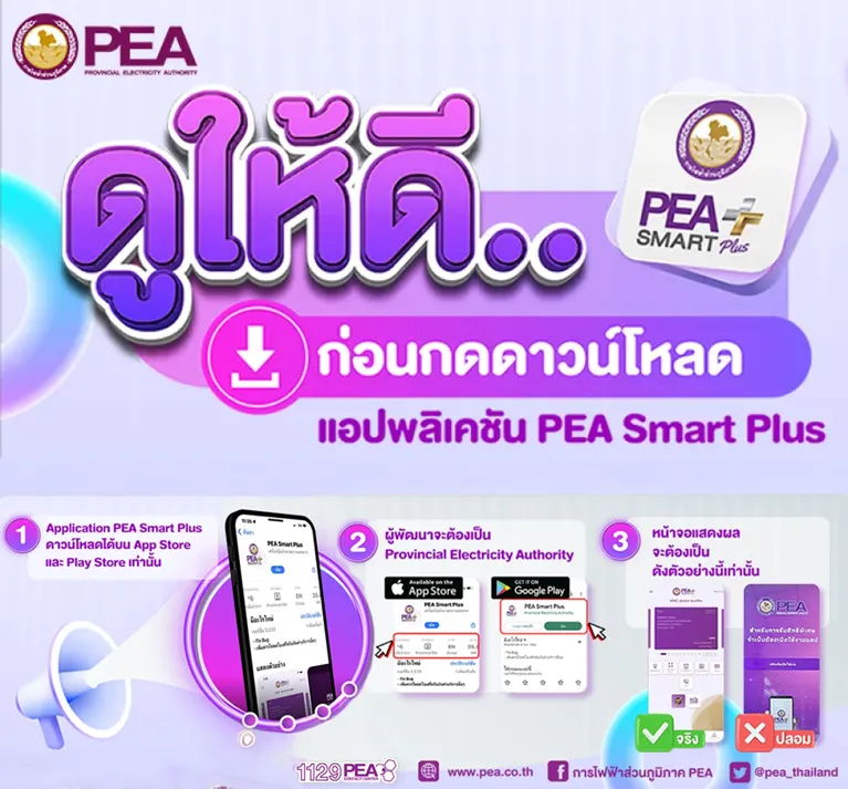 แบนเนอร์ smart plus