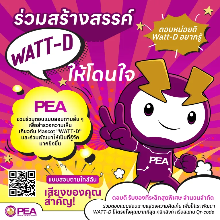 Banner Watt-D-02