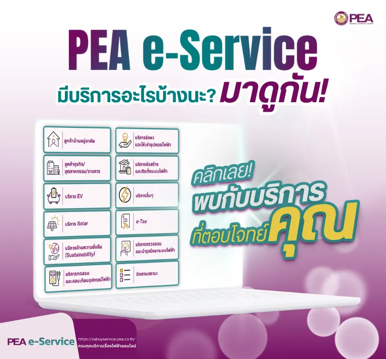 Banner PEA e-Service (Mobile)