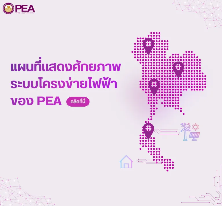 PEA Power Map mobile