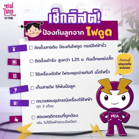 ปลั๊กไฟ