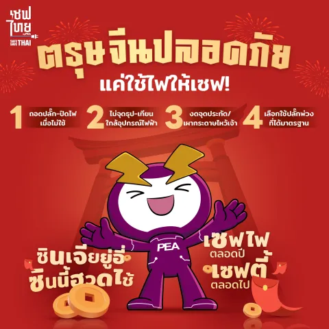 ตรุษจีน