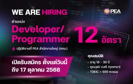 รับสมัคร นรค. 12 อัตรา