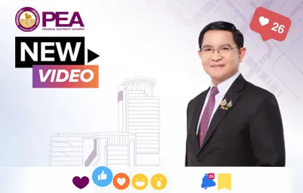 สวัสดีปีใหม่ 2569