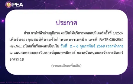 ทดสอบมิเตอร์-1_69