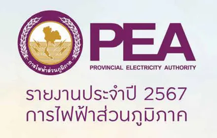 แบนเนอร์ รายงานประจำปี 2567