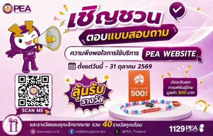 แบบสอบถาม69 ใหม่
