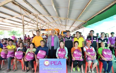 PEA มอบถุงยังชีพช่วยเหลือผู้ประสบอุทกภัยในพื้นที่ จังหวัดหนองคาย