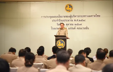 PEA ร่วมประชุมมอบนโยบายของผู้บริหารกระทรวงมหาดไทย ประจำปีงบประมาณ 2568