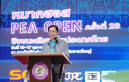 การแข่งขันกีฬาหมากฮอส PEA โอเพ่น